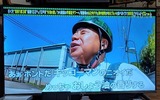 出川哲郎の充電旅・野田市