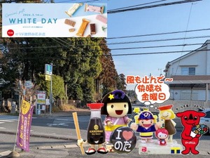 風も止んで快晴な野田市情報の野田ゆるキャラ