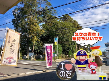 久々の晴れ間2018秋