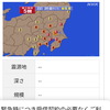 真夜中の震度5