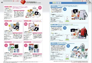 自治会・法人向け｜防災袋のご提案