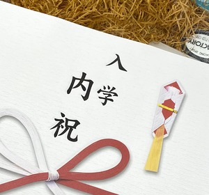 入学のお祝いを頂いた方に「ありがとう」を伝えるサラダ館