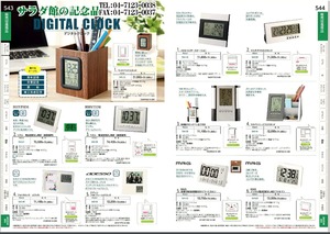 卒業記念に「名入れギフト・デジタル置時計」がお勧めのカタログ案内