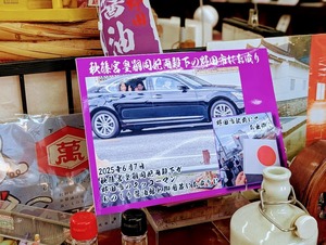 秋篠宮ご夫妻がご来野の写真ポスターパネル