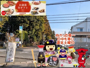 野田市ゆるキャラ全員で朝のお店の様子を報告