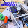 神泡製造・秘密兵器|生ビールサーバー