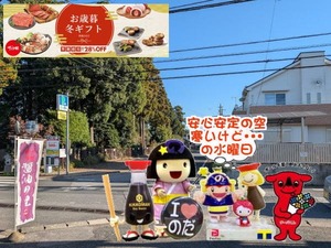 野田パワスポ｜安定の秋空