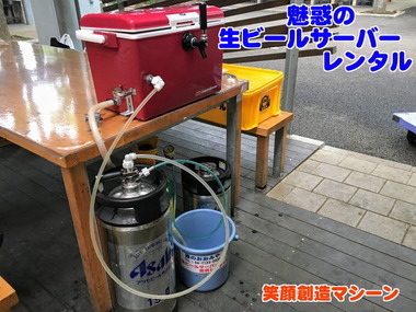 生ビールサーバーレンタル