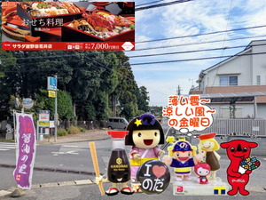10/3の朝のお天気を語る野田市ゆるキャラ