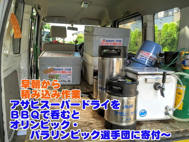 生ビール積み込み