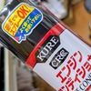 クレ・エンジンコンディショナーT