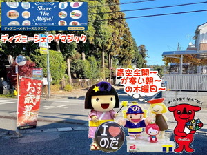 青空全開の野田パワースポット