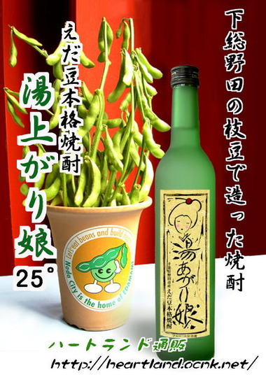 野田市の枝豆のお酒