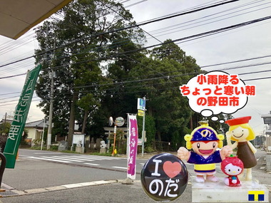 小雨降るプチ寒い野田市