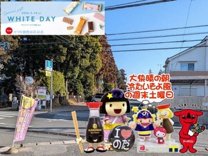 大快晴の野田市は冷たいそよ風の朝を伝える野田ゆるキャラ