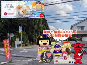 PXL_20230610_001145043