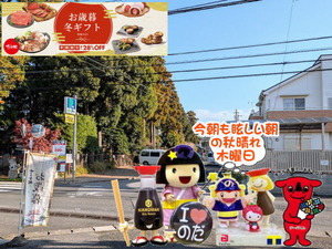 nodapawa-supotto|眩しい朝