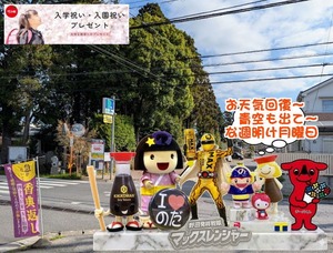 野田市｜お天気回復の週明けと野田ゆるキャラ