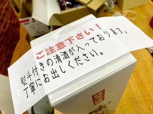 奉献酒：熨斗付きでのご発送