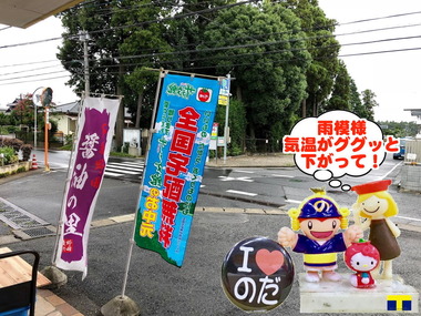 雨模様の野田市