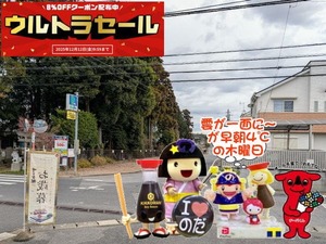 今日のお天気の様子を報告する野田ゆるキャラたち