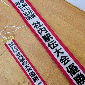 ペナント印刷はサラダ館で