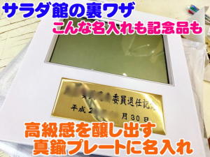 名入れ方法は様々