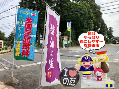 朝は涼しい野田市