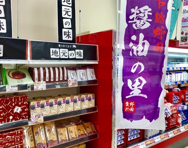 プライス野田店