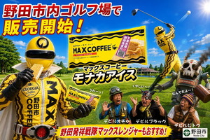 maxcoffeice1