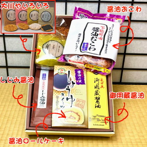 野田市丸ごとギフト