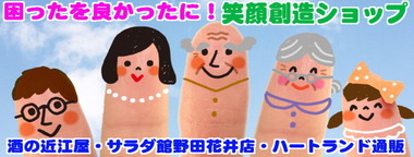 困ったを良かったに