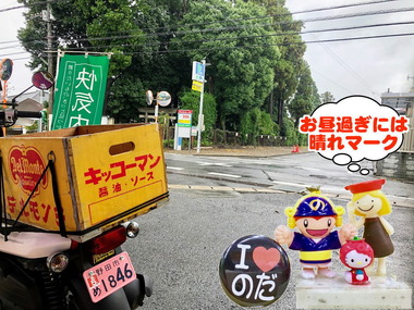 回復傾向の野田市20170215