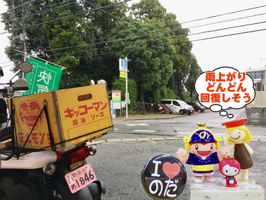 野田市のパワースポットサラダ館20170215