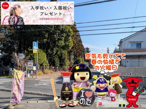 野田市｜快晴の火曜日のお天気と野田ゆるキャラ