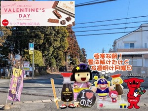 野田パワスポ|雪明けの極寒な週明け月曜日の店頭の空