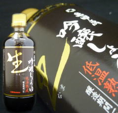キッコーマンの新発売・亀甲萬 吟醸生しょうゆ