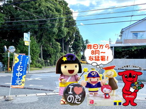 昨日から8月の猛暑な野田市b