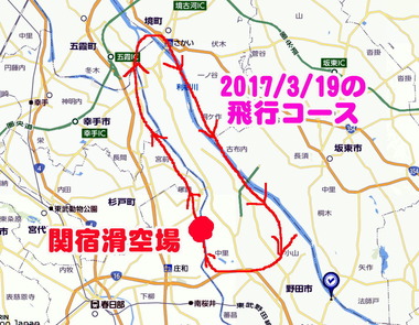 飛行コース
