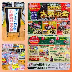 農機具店・展示販売イベントに出店