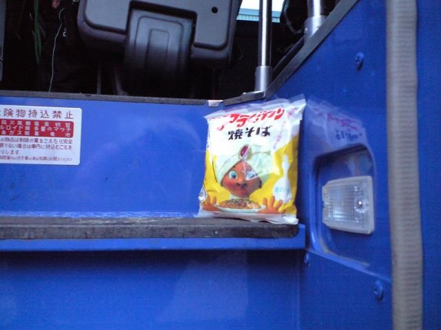 焼きそば王子アラビヤン・筑波山にバスで出発