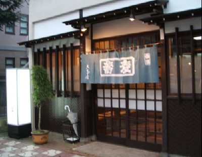 野田市の蕎麦・古奈金