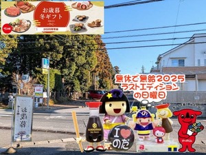 サラダ館の年末は無休で無給の大快晴