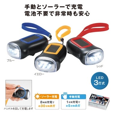 防災、賞品、ノベルティはサラダ館