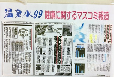 マスコミ報道AEF4A411-A906-4EA2-AE17-84FCE0C82C0D