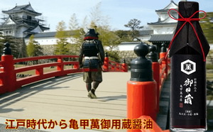 キッコーマン御用蔵しょう油