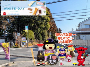 野田市のお天気｜穏やかな木曜日の朝・寒いけど！