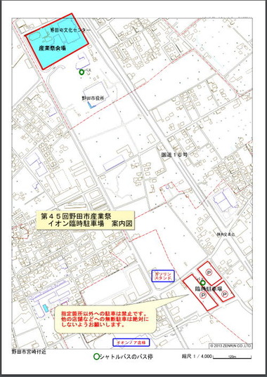 臨時駐車場案内