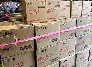 キッコーマン御用蔵まるごと