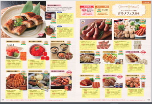 お取り寄せ電子カタログ202108